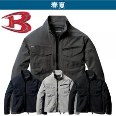 バートル1901　ジャケット(ユニセックス)