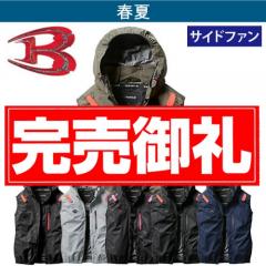 バートルAC2064 空調ベスト