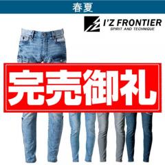 アイズ7452　ストレッチデニムカーゴパンツ