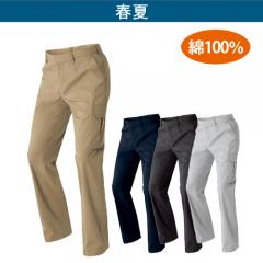 アイトス60751　綿100%カーゴパンツ