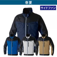 桑和7369-00　長袖空調ブルゾン