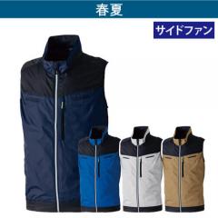 桑和7369-06　空調ベスト