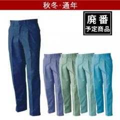 桑和4339　ワンタックスラックス