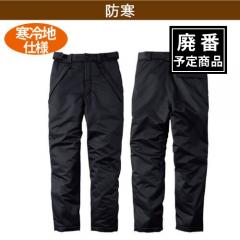 桑和7114-09　ハイスペック防水防寒ズボン