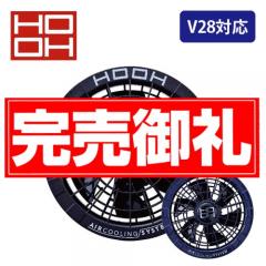 鳳皇V2812　快適ウェア用ファン単体(1個)