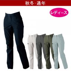 ジーベック1765　レディースカーゴパンツ