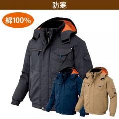 アイトス8571　綿100%　防寒ブルゾン