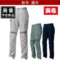 寅壱2130-219　カーゴパンツ