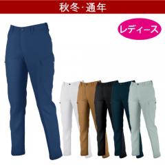 ジーベック1505　レディースカーゴパンツ