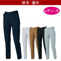 ジーベック1524　レディーススラックス