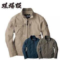 ジーベック2840　現場服　ブルゾン