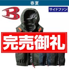 バートルAC2074 空調ベスト