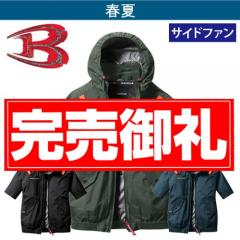 バートルAC2076 空調半袖ブルゾン
