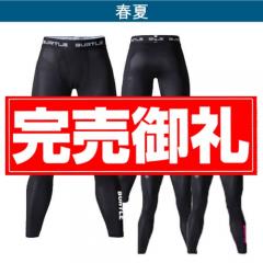 バートル4073　エアーフィットパンツ