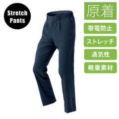 アイトス50504 ストレッチシャーリングパンツ