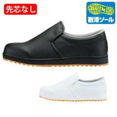 ジーベック85665　厨房シューズ