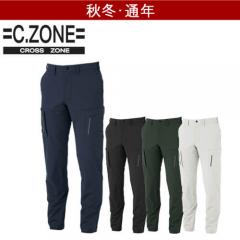 ジーベック2213　C.ZONE カーゴパンツ