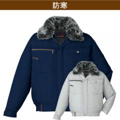 自重堂48450　防寒ブルゾン