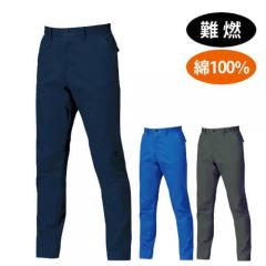 バートル8303　難燃・綿100%パンツ