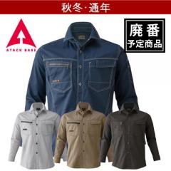 アタックベース5516　長袖シャツ