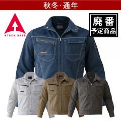 アタックベース5534　長袖ブルゾン