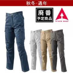 アタックベース5571　カーゴパンツ