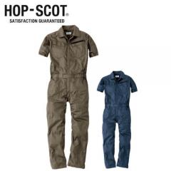 HOP-SCOT9213　コスパ半袖ツナギ服