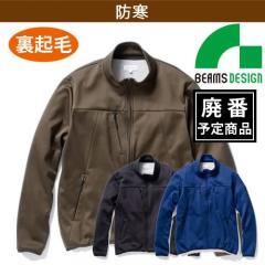 B8814-00　防寒ブルゾン (BEAMS DESIGN)