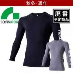 B8805-40 長袖サポートシャツ(BEAMS DESIGN)
