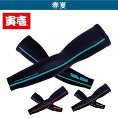 寅壱7996-747 アームカバー