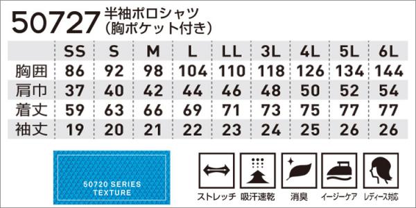桑和50727　半袖ポロシャツ(胸ポケット付き)