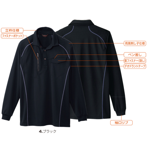 桑和50580　長袖ポロシャツ(胸ポケット付き)
