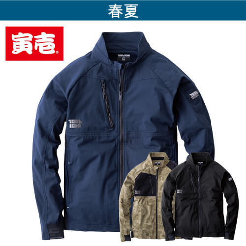 寅壱9283-124　ワークジャケット