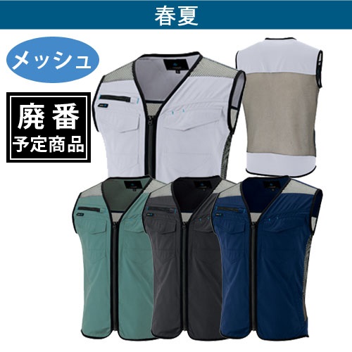アイトス2949  ワークベスト(Vネック)