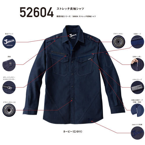 ジャウィン52604　ストレッチ長袖シャツ