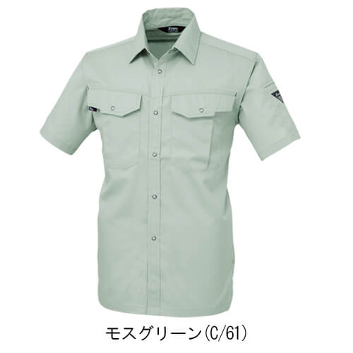 ジーベック1492　半袖シャツ