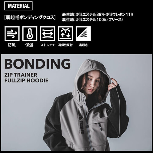 寅壱7941-652　ボンディングフルジップパーカー