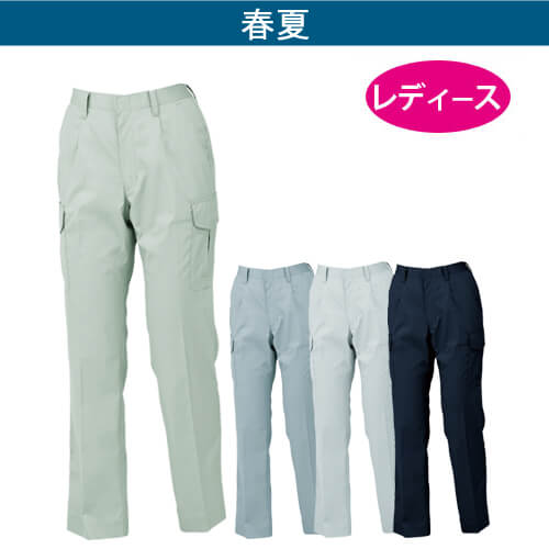 ジーベック1499　レディースカーゴパンツ