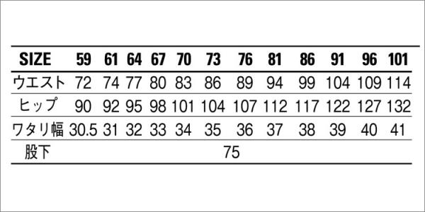 自重堂87606 制電レディースパンツ(裏付)