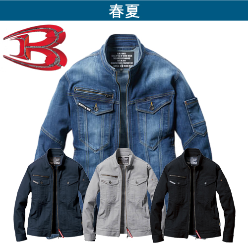 バートル5011　ストレッチデニムジャケット