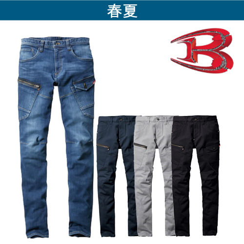 バートル5012　ストレッチデニムカーゴパンツ