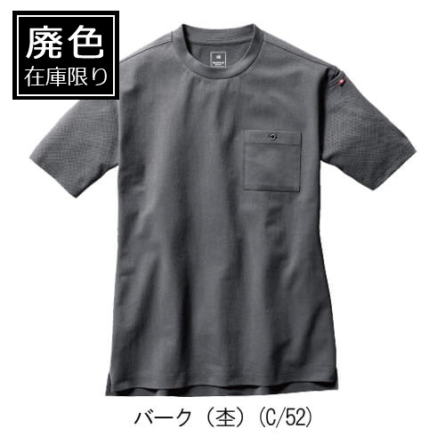 バートル657　フォーマルTシャツ
