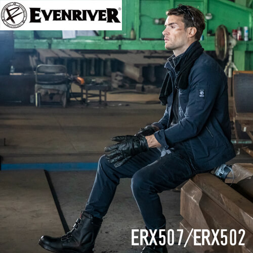 イーブンリバー ERX502 ストレッチカーゴ