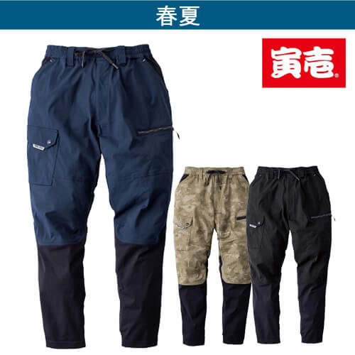 寅壱9283-235　カーゴジョガーパンツ