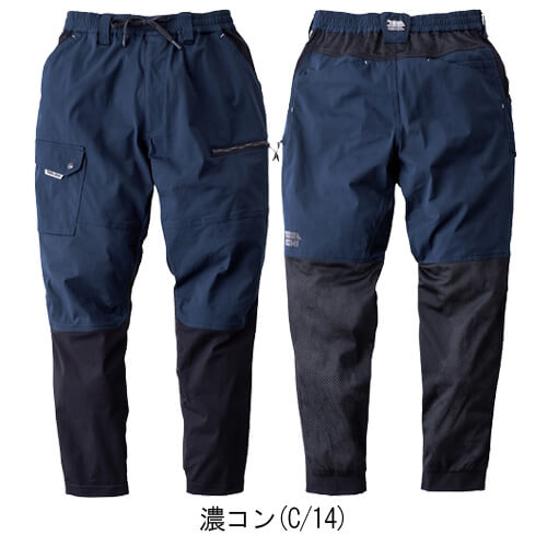 寅壱9283-235　カーゴジョガーパンツ
