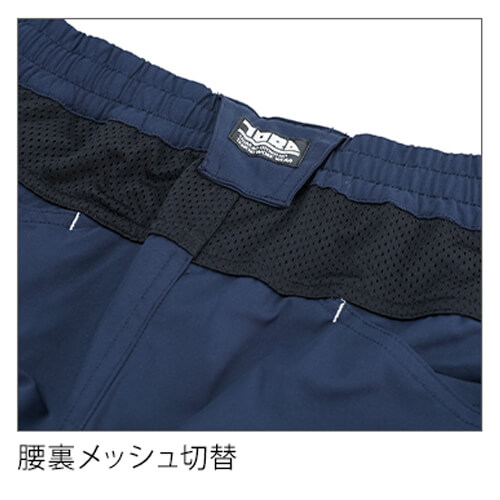 寅壱9283-235　カーゴジョガーパンツ