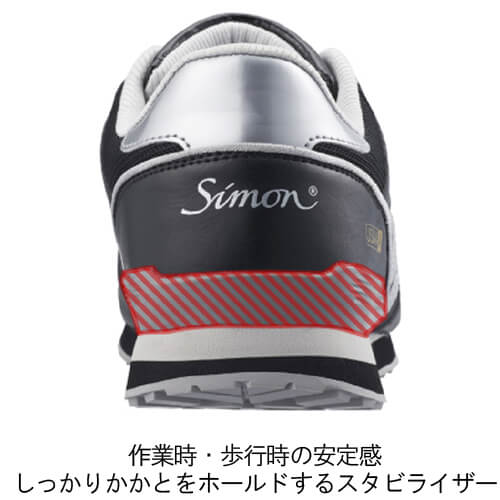 シモンNS818 黒/ブルー　プロスニーカー