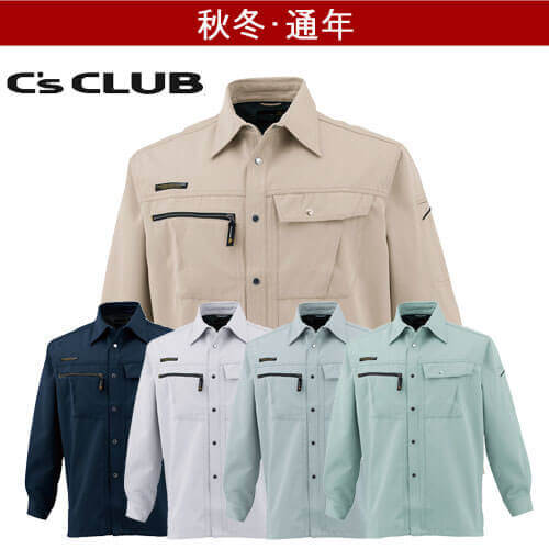 CHUSAN(CUC)3501　帯電防止　長袖シャツ