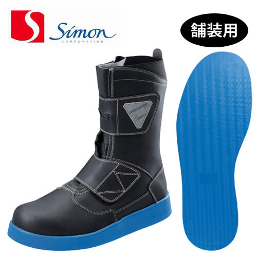 シモンRM138ブルー　舗装用安全靴