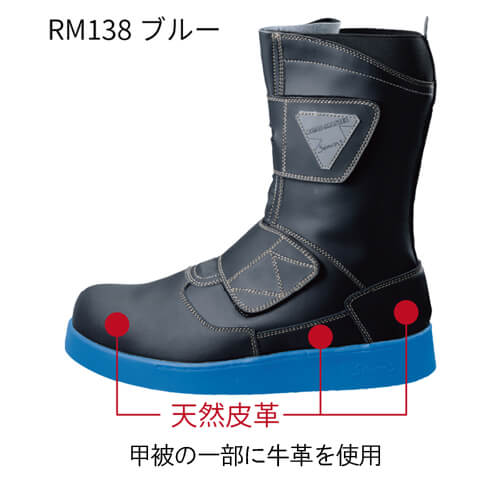 シモンRM144ブルー　舗装用安全靴